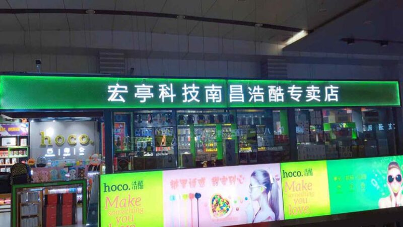 hoco jiangxi store introduction 7