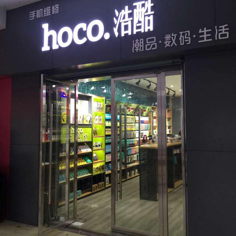 tongkuang hoco store 1