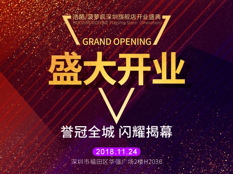 hoco borofone shenzhen flagship store opening cn