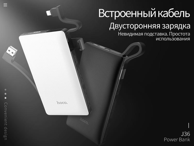 Portativnyj Akkumulyator J36 Ample Energy 10000mah So Vstroennym Kabelem Lightning Hoco The Premium Lifestyle Accessories