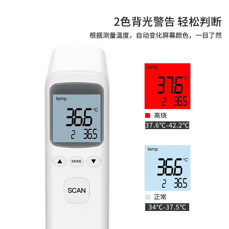 浩酷 ys et03 非接触式红外测温仪 背光灯 cn