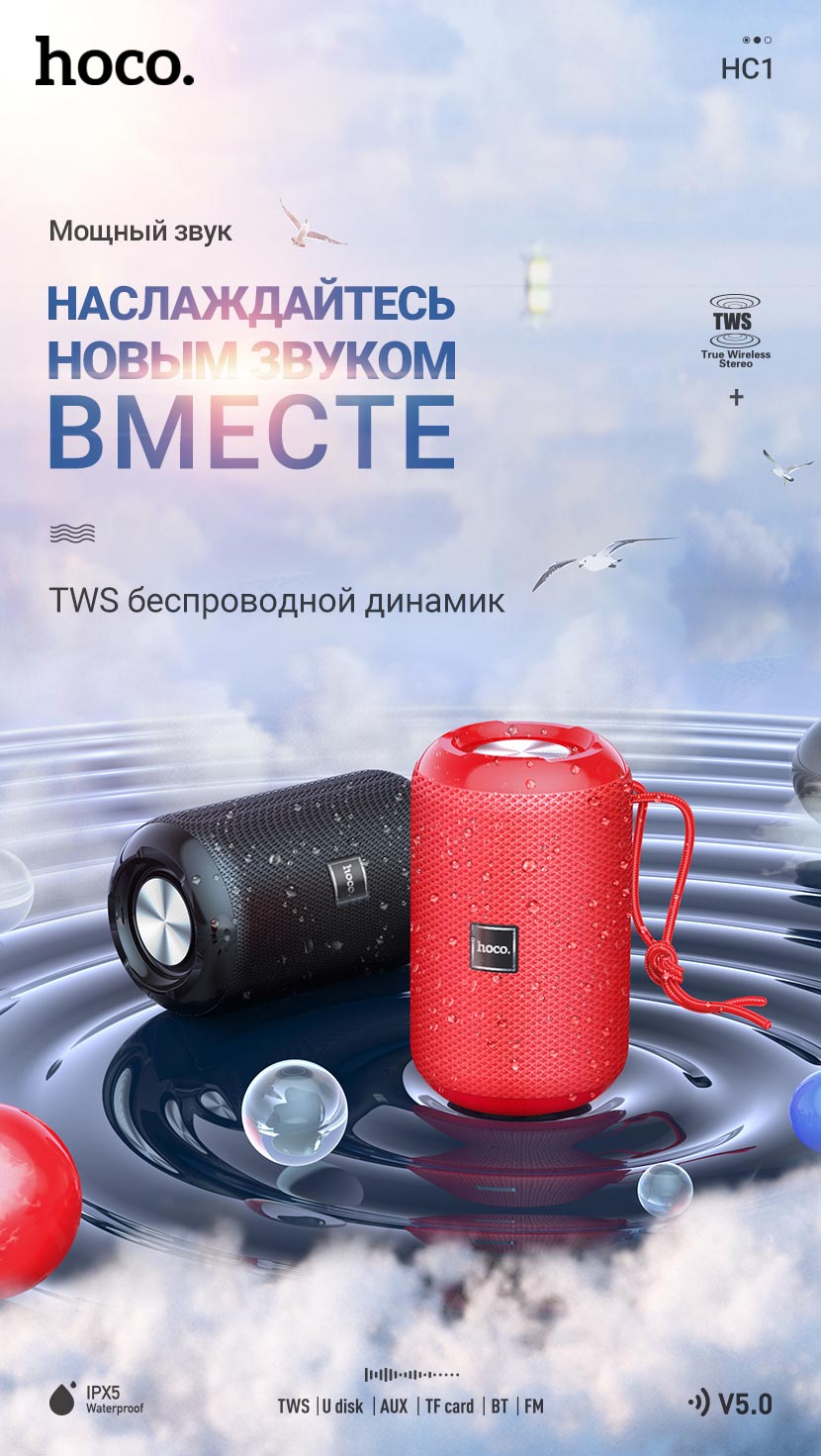 hoco news hc1 trendy sound sports wireless speaker ru
