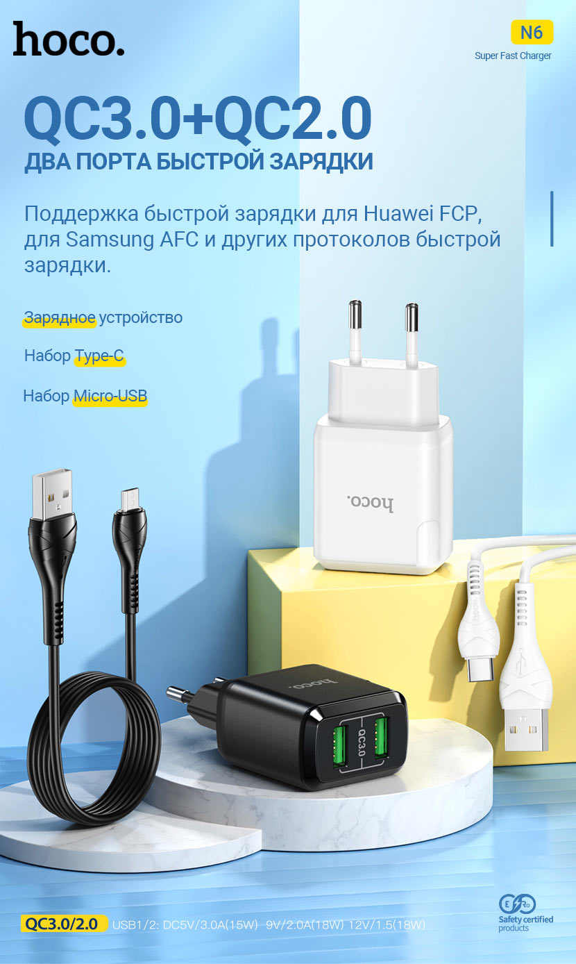 hoco news n6 wall chargers collection ru