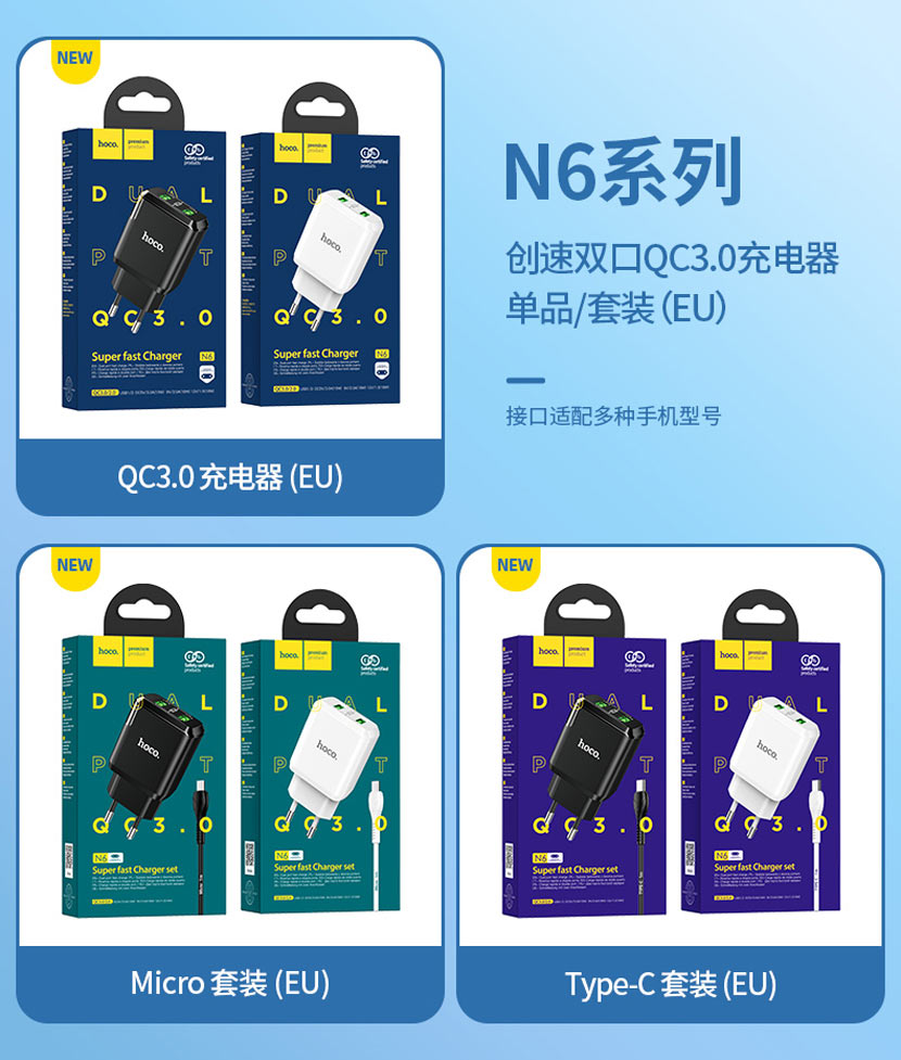hoco news n6 wall chargers collection set cn