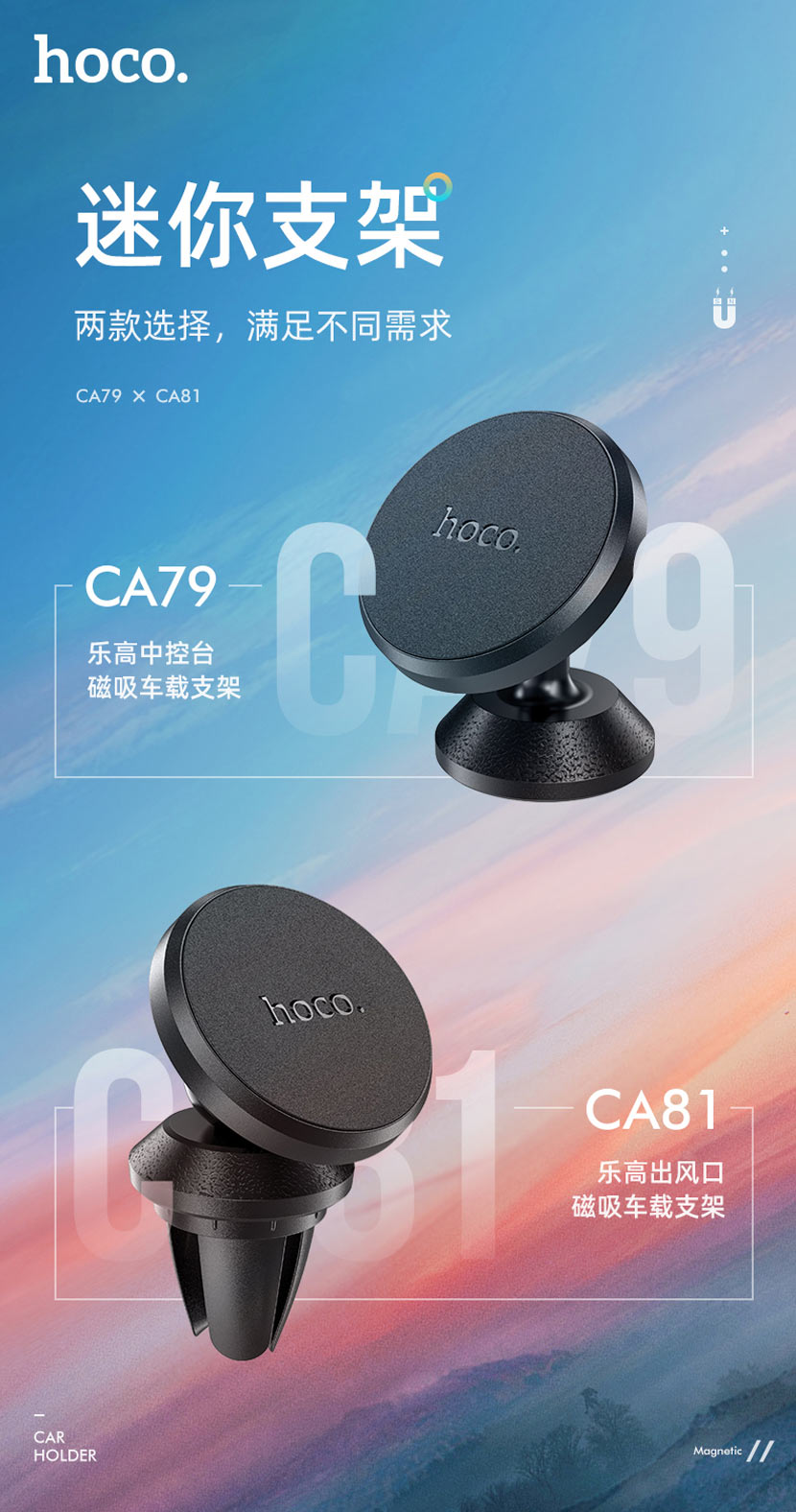 hoco news ca79 ca81 magnetic car holders mini cn
