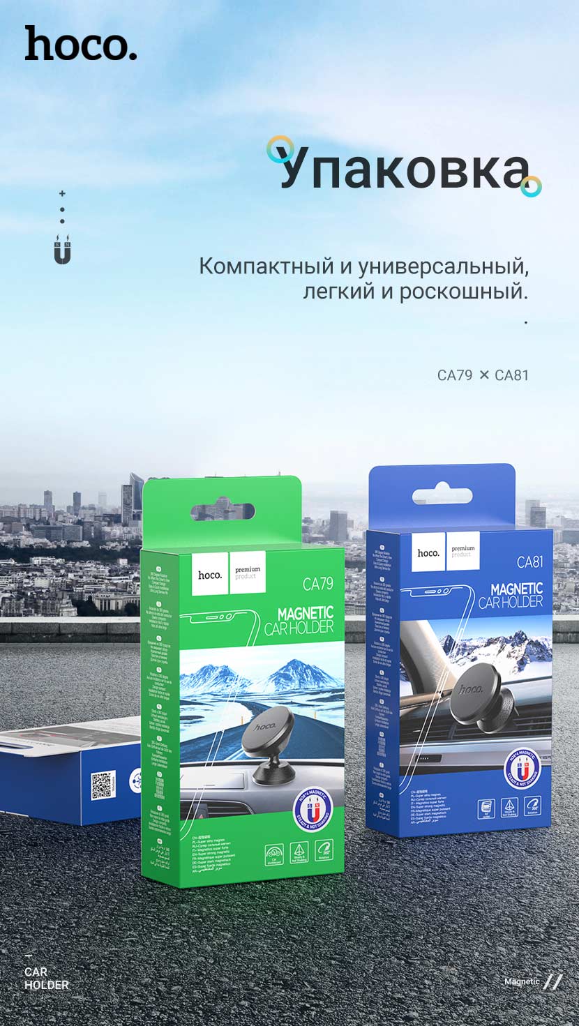 hoco news ca79 ca81 magnetic car holders package ru