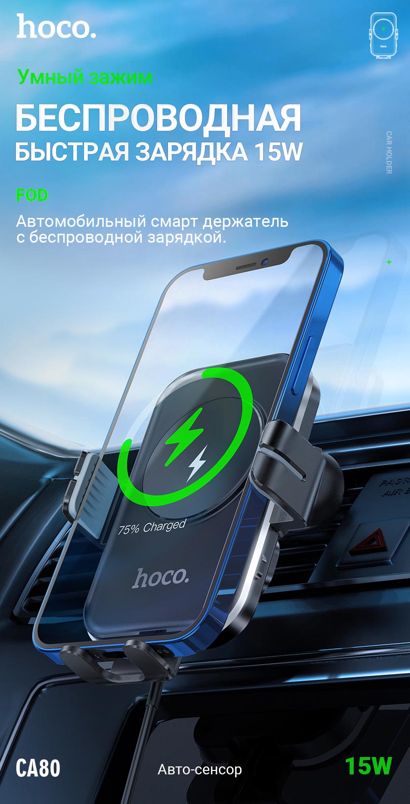 hoco news ca80 buddy smart wireless charging car holder ru