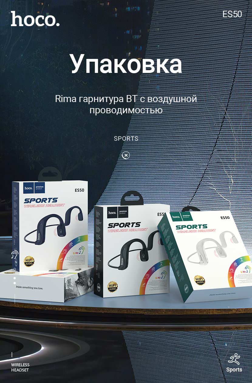 hoco news es50 rima air conduction bt headset package ru