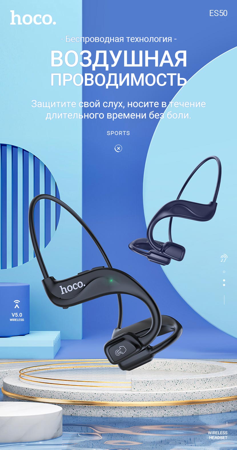 hoco news es50 rima air conduction bt headset ru
