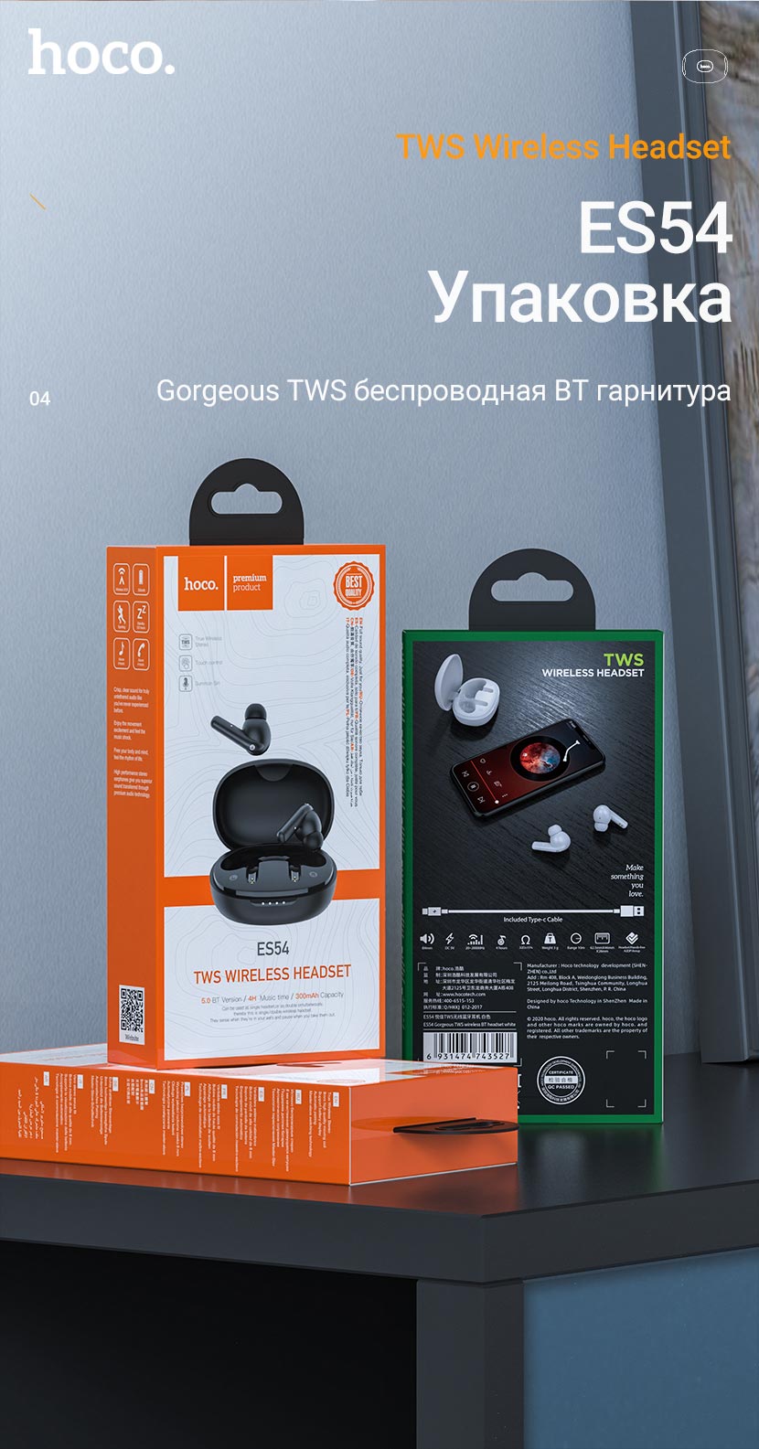 hoco news es54 gorgeous tws wireless headset package ru