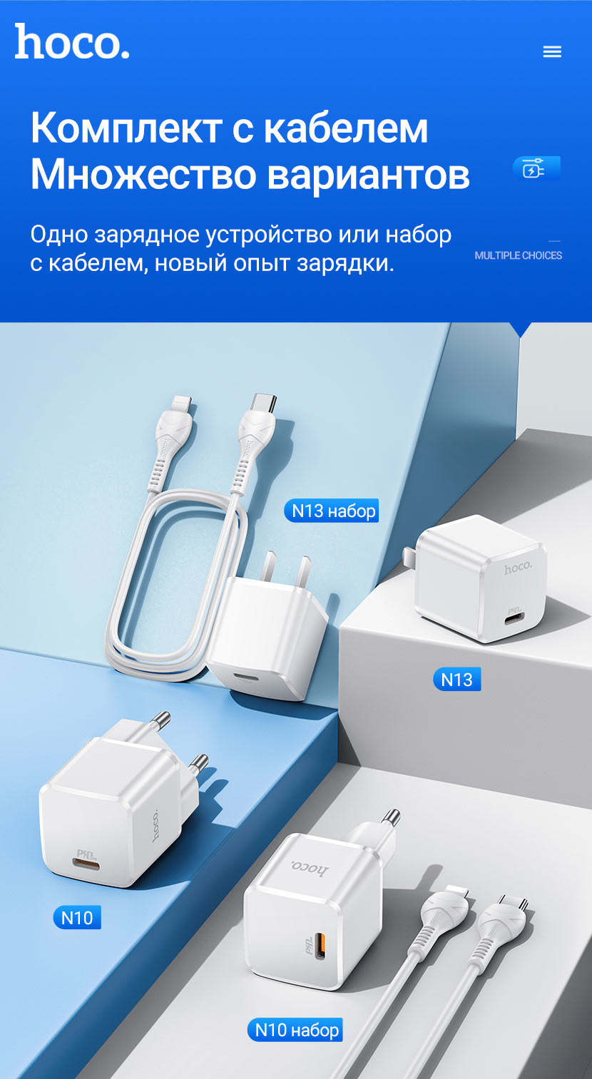 hoco news n10 n13 starter single port pd20w wall charger set ru