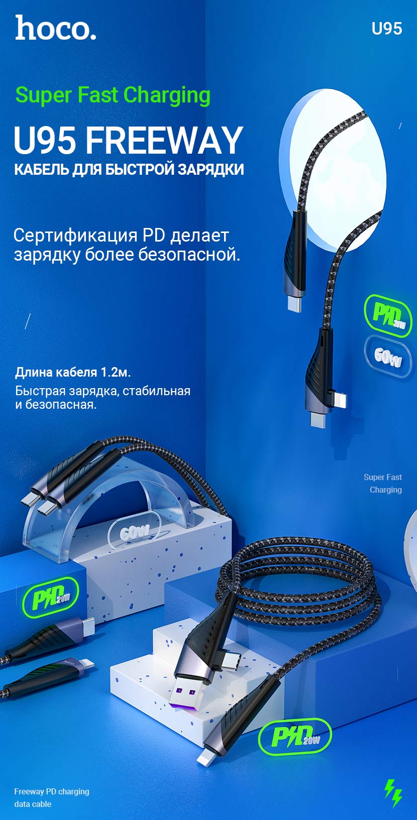 hoco news u95 freeway pd charging data cable ru