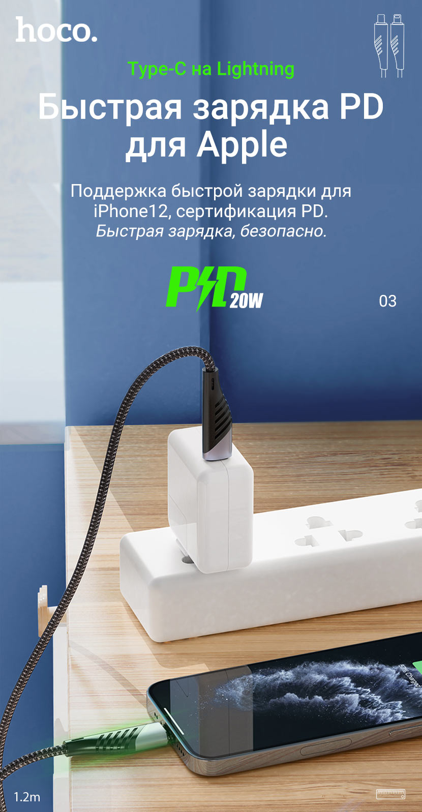 hoco news u95 freeway pd charging data cable type c to lightning ru