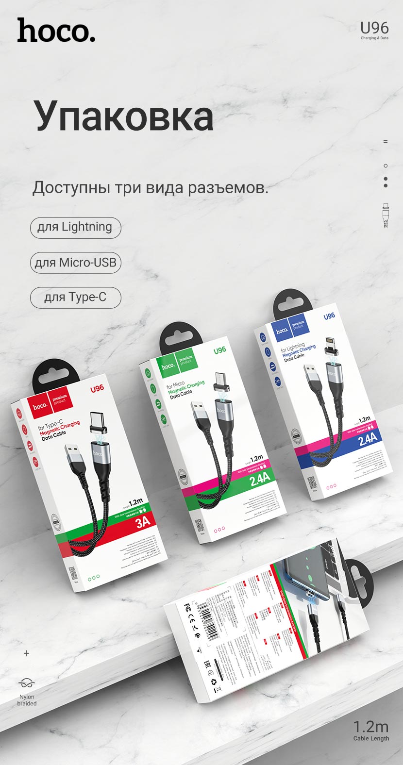 hoco news u96 traveller magnetic charging data cable package ru