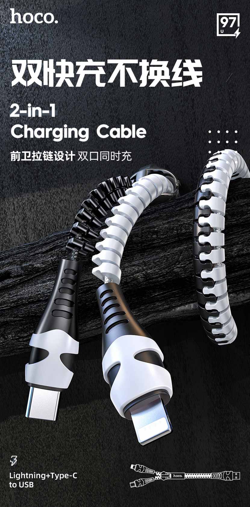 hoco news u97 2in1 zipper charging cable lightning type c cn