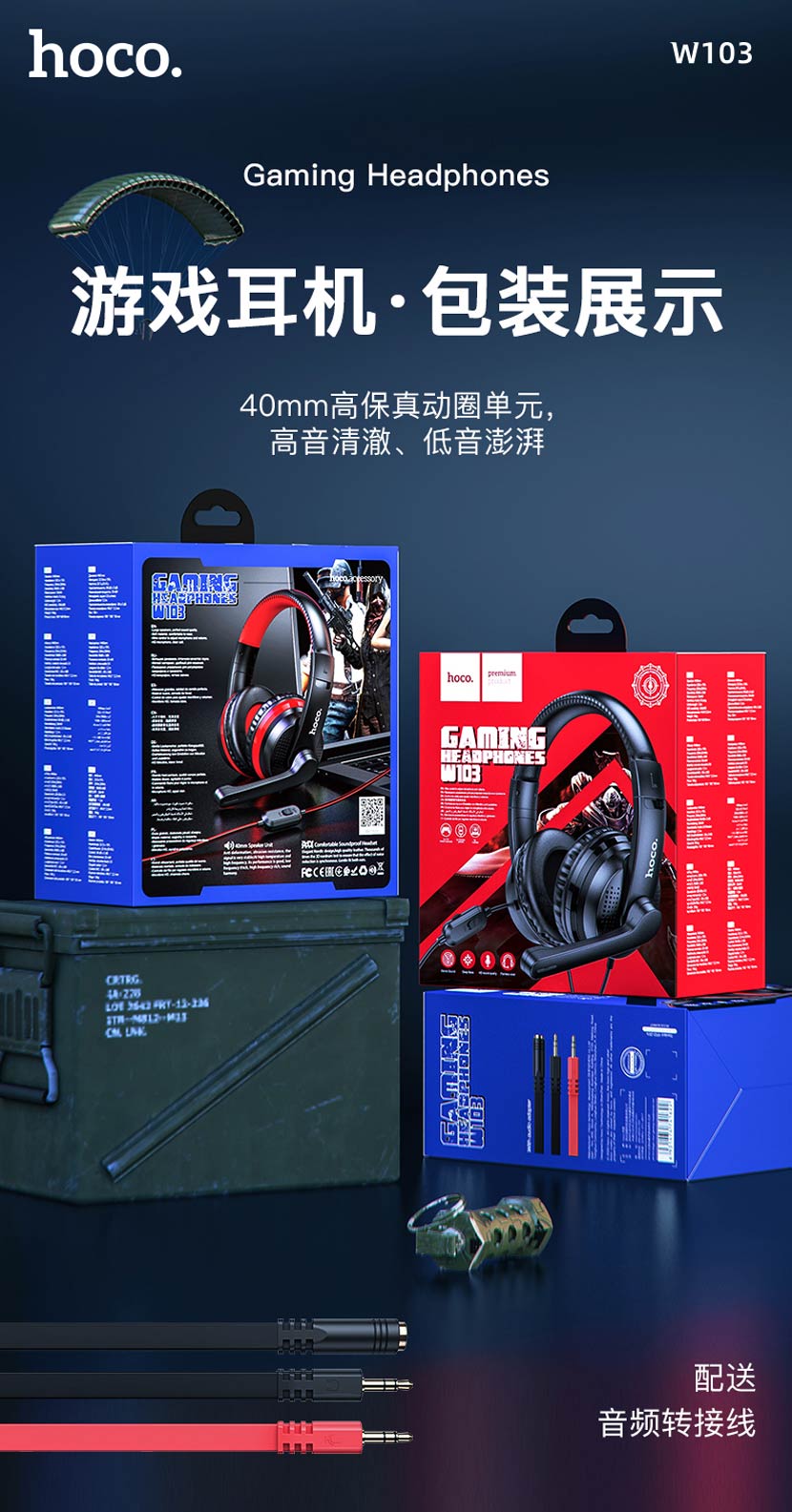 hoco news w103 magic tour gaming headphones package cn