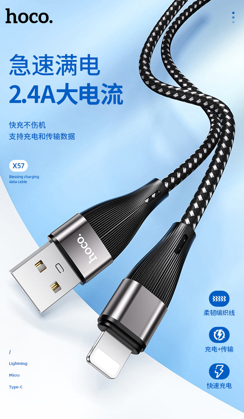 hoco news x57 blessing charging data cable cn