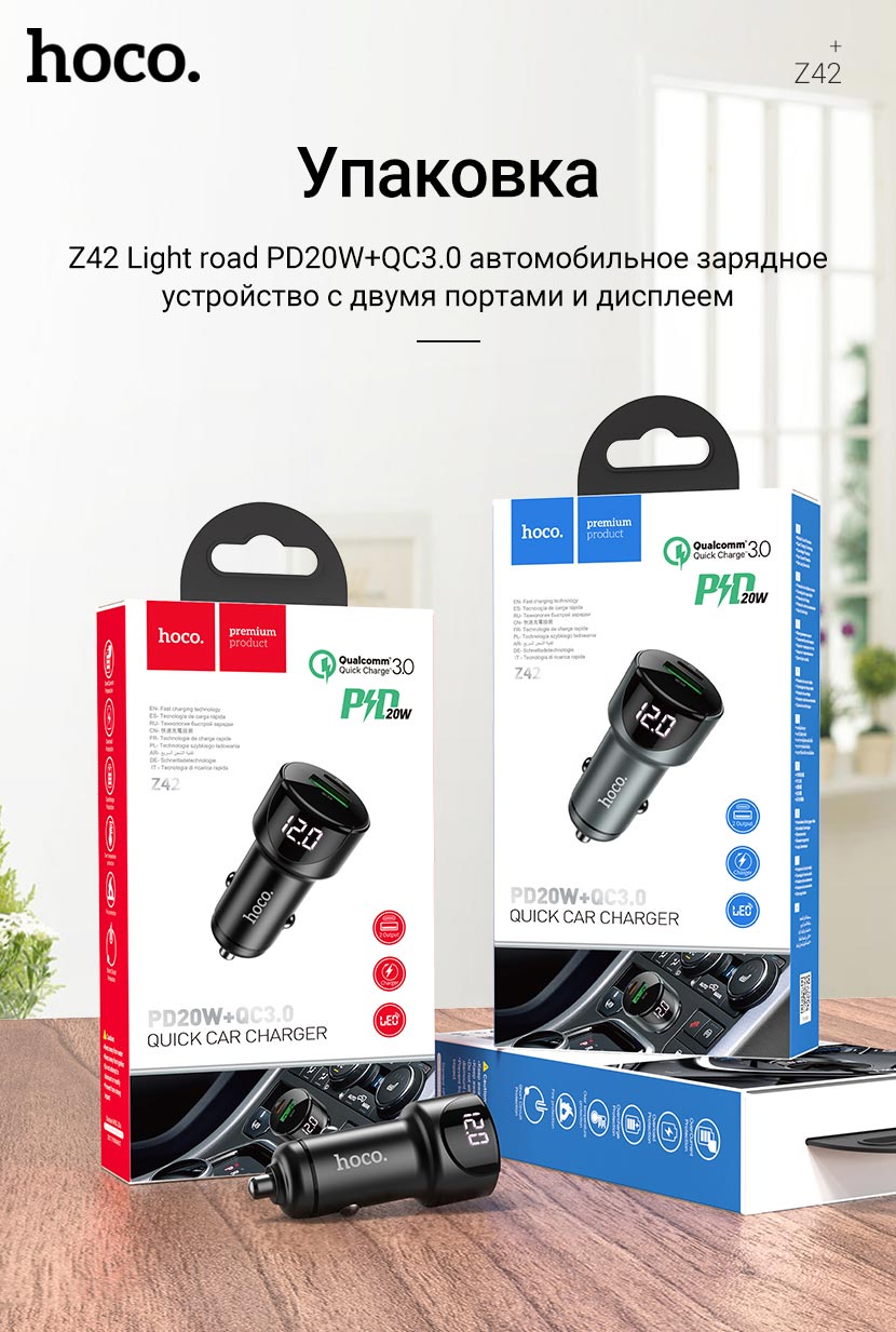 hoco news z42 light road dual port digital display pd20w qc3 car charger package ru
