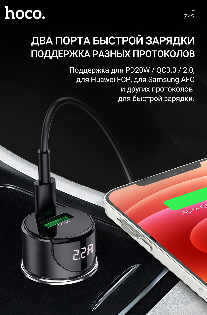 hoco news z42 light road dual port digital display pd20w qc3 car charger protocols ru
