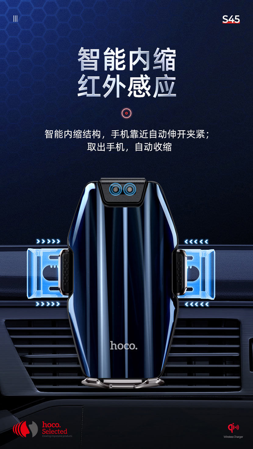 hoco selected s45 energia smart wireless charging car holder design cn