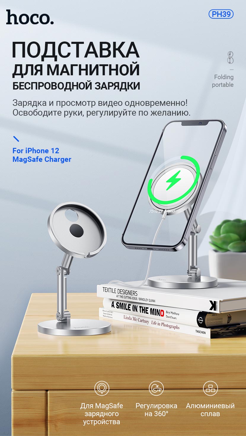 hoco news ph39 daring magnetic desktop stand with wireless charging ru