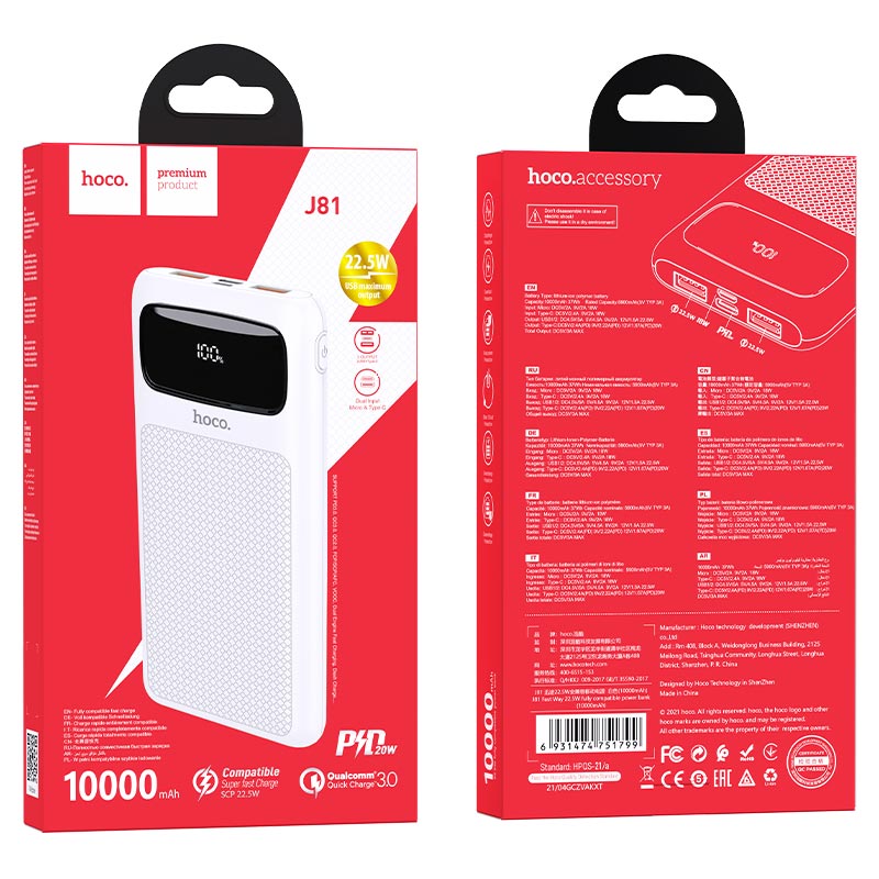 hoco j81 fast way 22 5w fully compatible power bank 10000mah package white