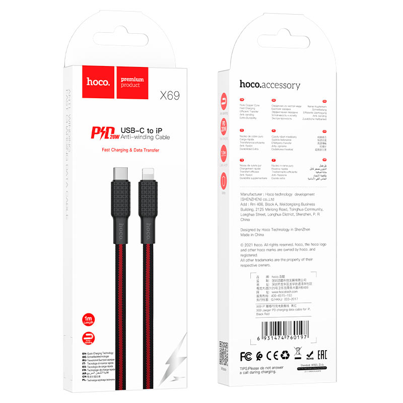 hoco x69 jaeger pd зарядный дата кабель type c на lightning упаковка черный красный
