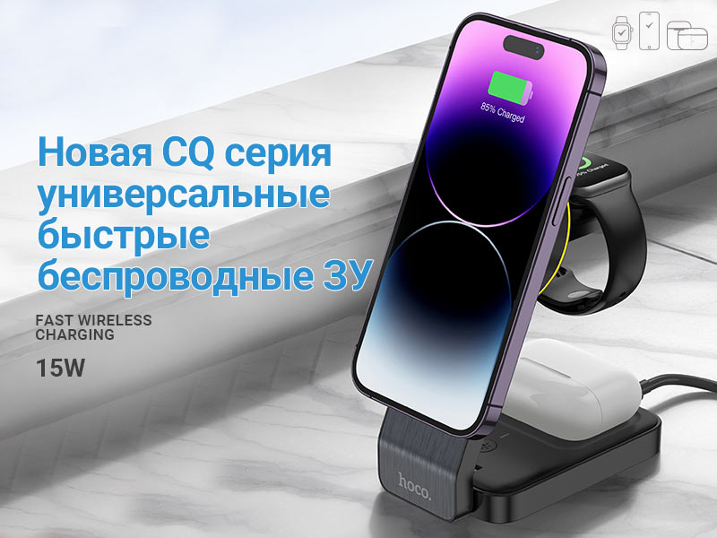 hoco news all in one fast wireless chargers ru banner