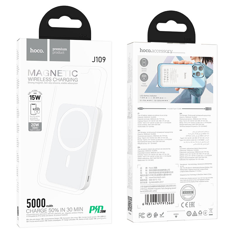 hoco j109 easy power bank 5000mah packaging white