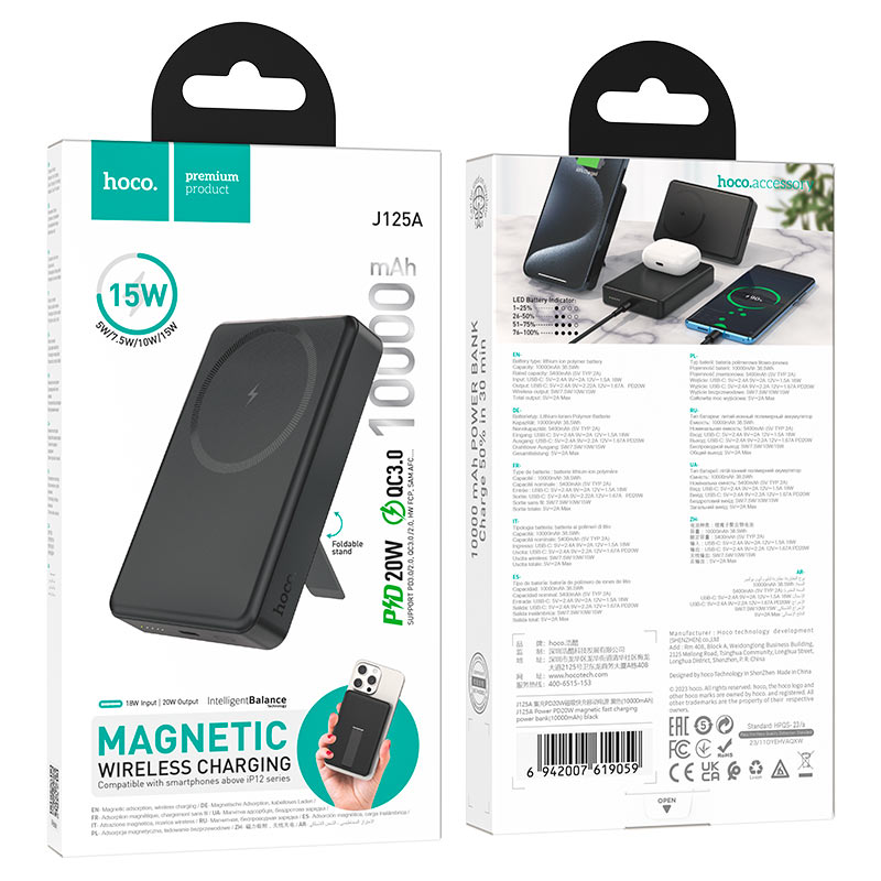 hoco j125a power pd20w magnetic power bank 10000mah packaging black